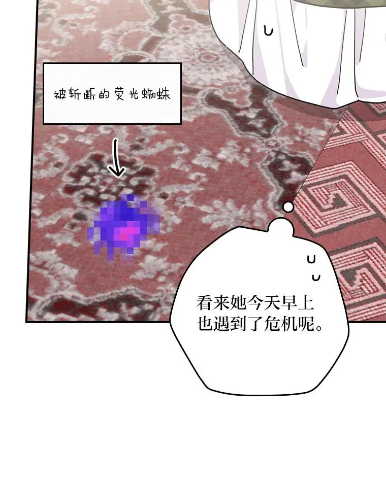 36.掉落的东西 第74页