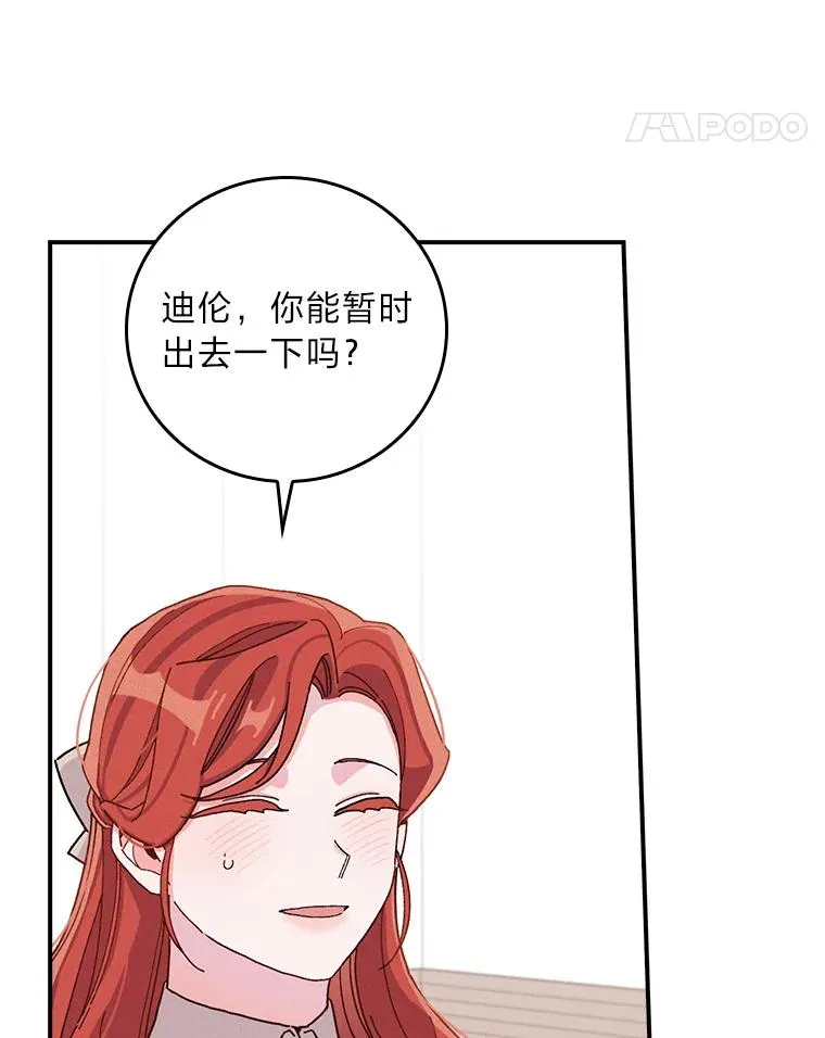 36.掉落的东西 第75页