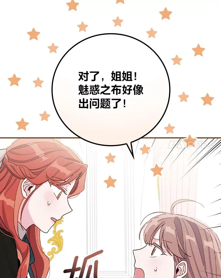 36.掉落的东西 第78页