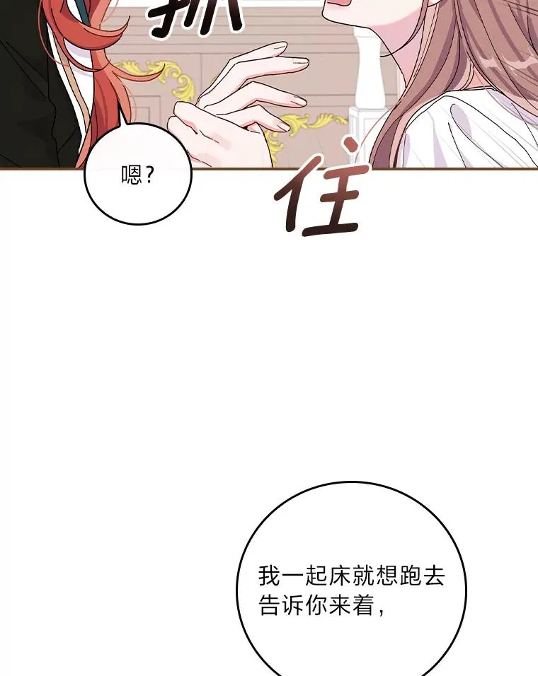 36.掉落的东西 第79页
