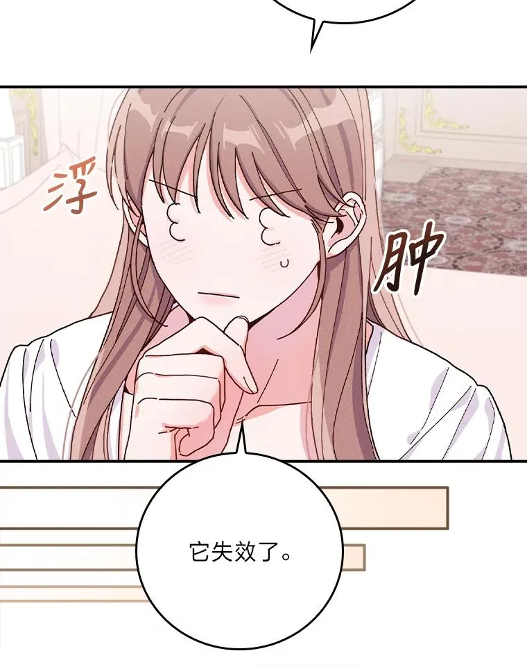 36.掉落的东西 第80页