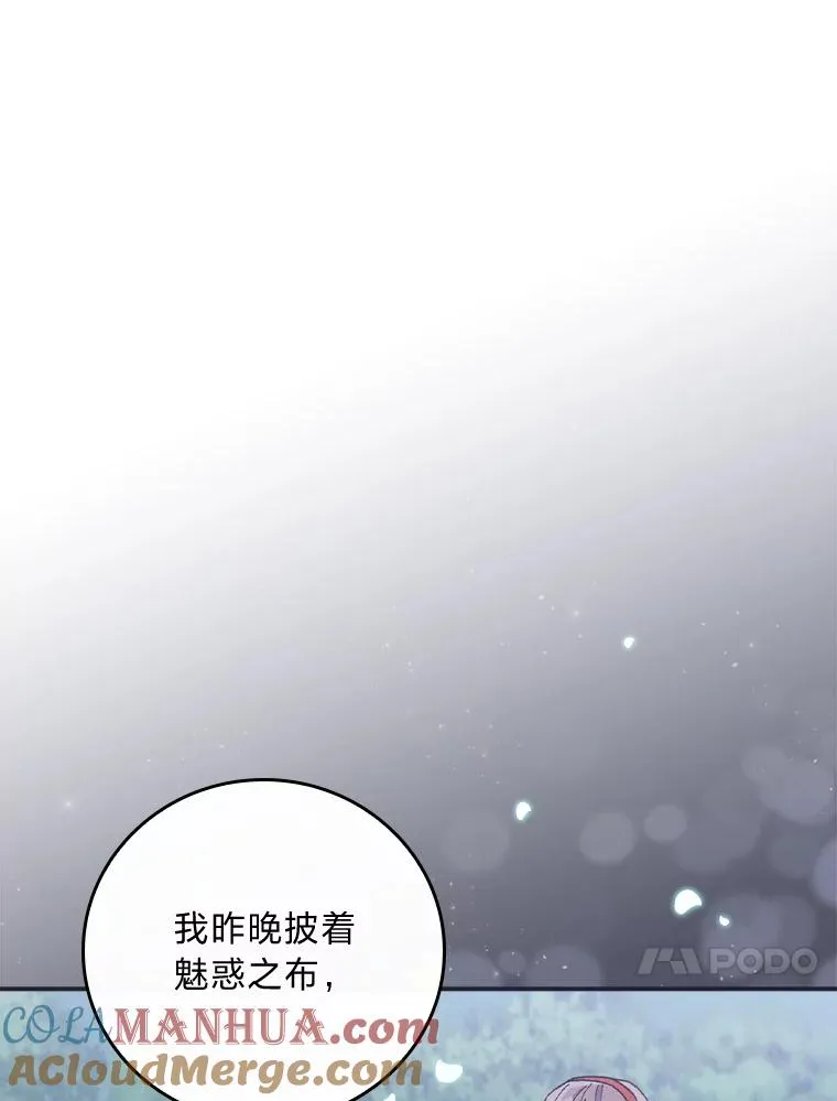 36.掉落的东西 第81页