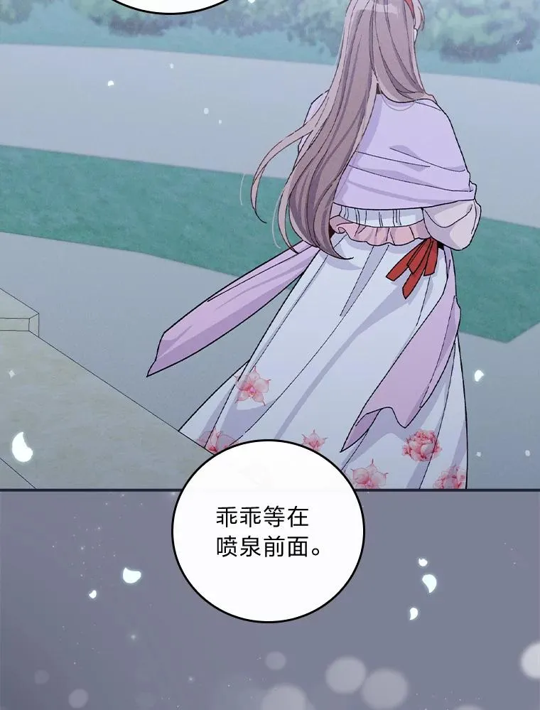 36.掉落的东西 第82页