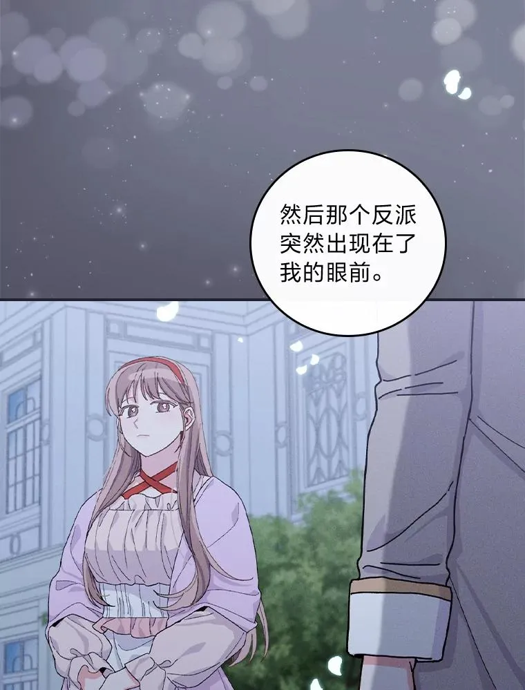 36.掉落的东西 第83页