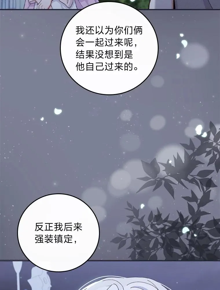 36.掉落的东西 第84页