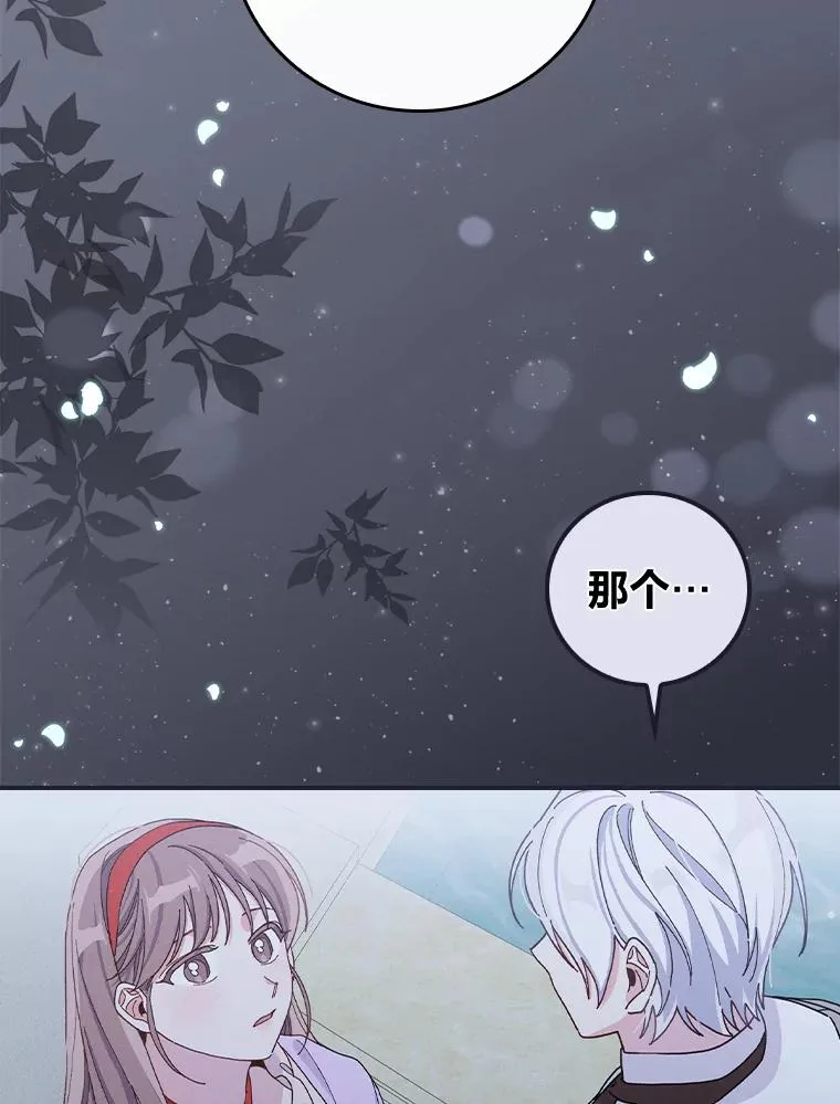 36.掉落的东西 第86页