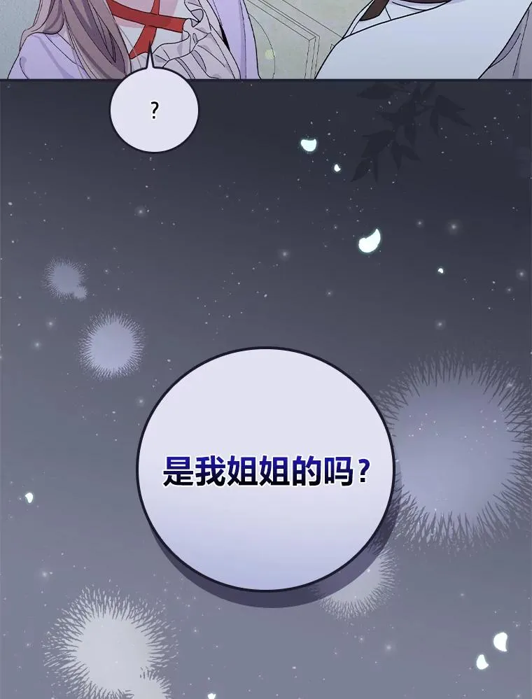 36.掉落的东西 第87页