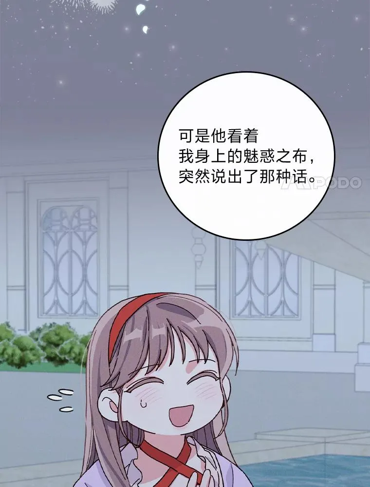 36.掉落的东西 第88页