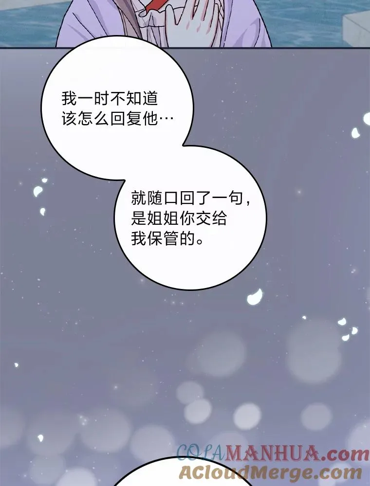 36.掉落的东西 第89页