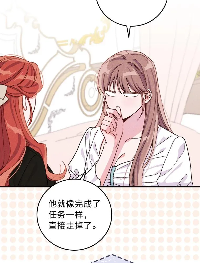 36.掉落的东西 第92页