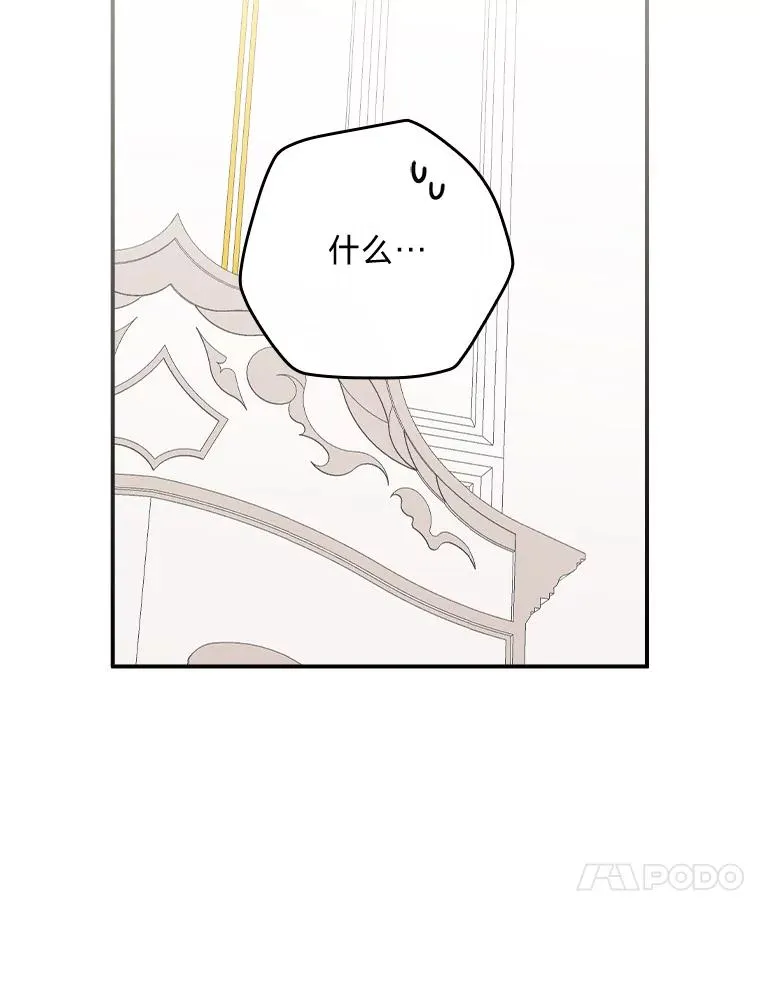 36.掉落的东西 第94页