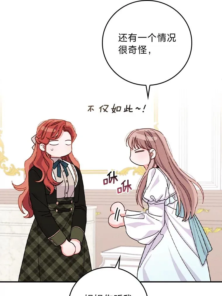 36.掉落的东西 第95页
