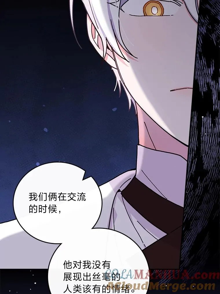 36.掉落的东西 第97页