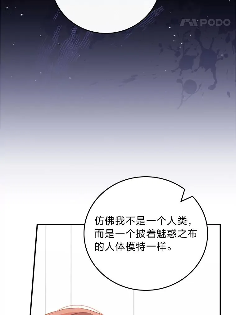 36.掉落的东西 第98页
