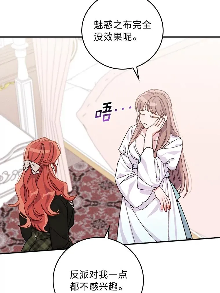 36.掉落的东西 第100页