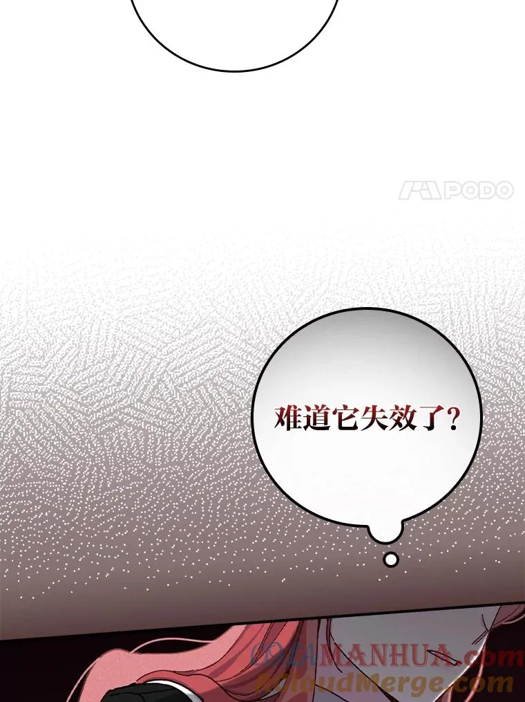 36.掉落的东西 第101页