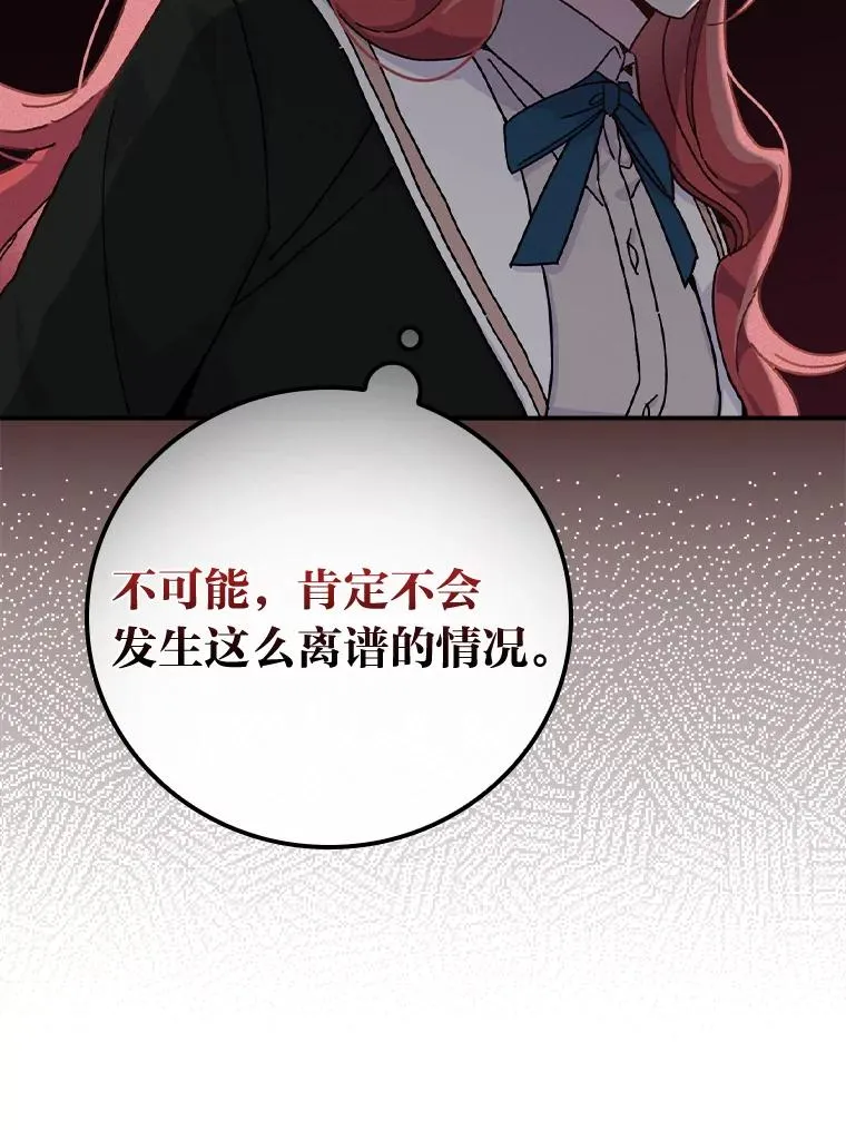 36.掉落的东西 第102页