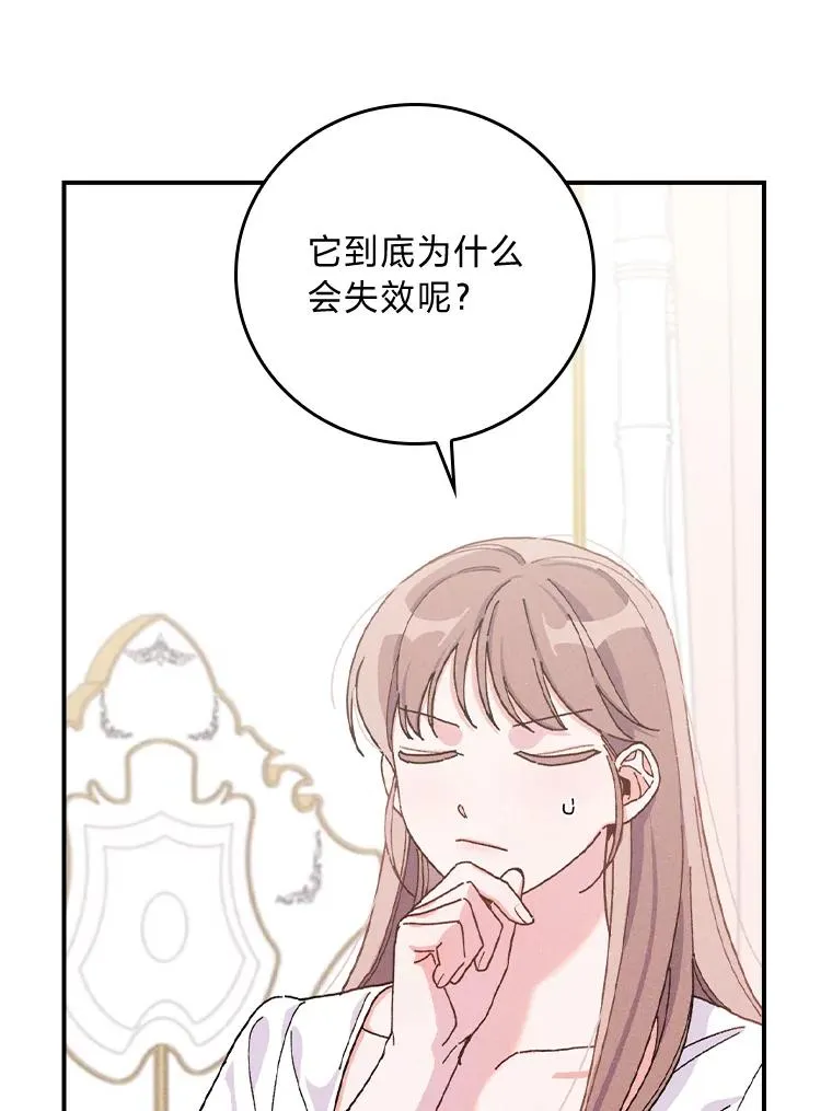 36.掉落的东西 第103页