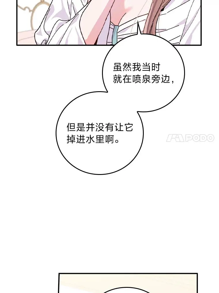 36.掉落的东西 第104页