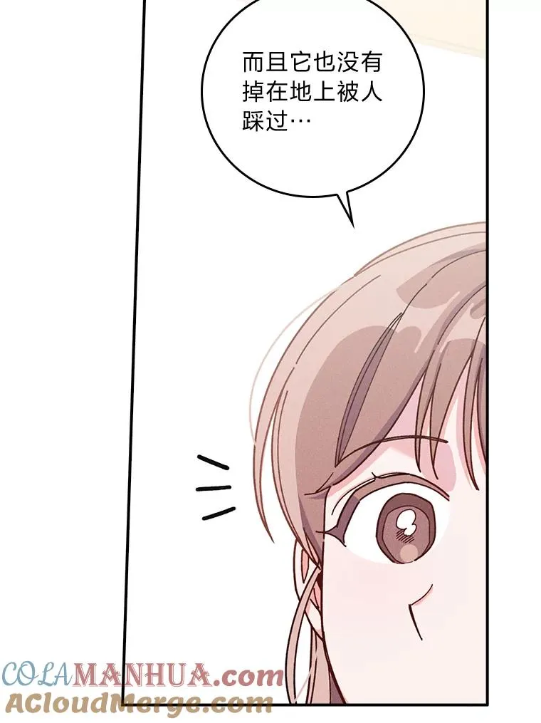 36.掉落的东西 第105页