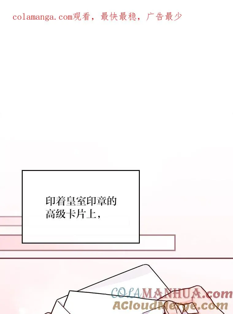 38.宴会前的偶遇 第1页