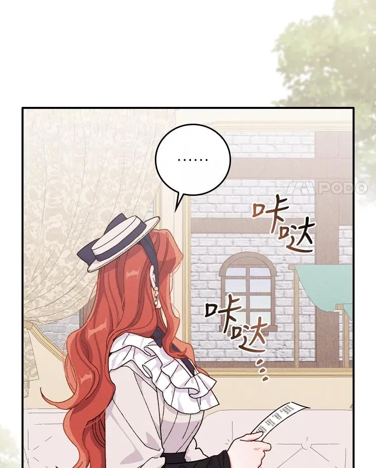 38.宴会前的偶遇 第4页