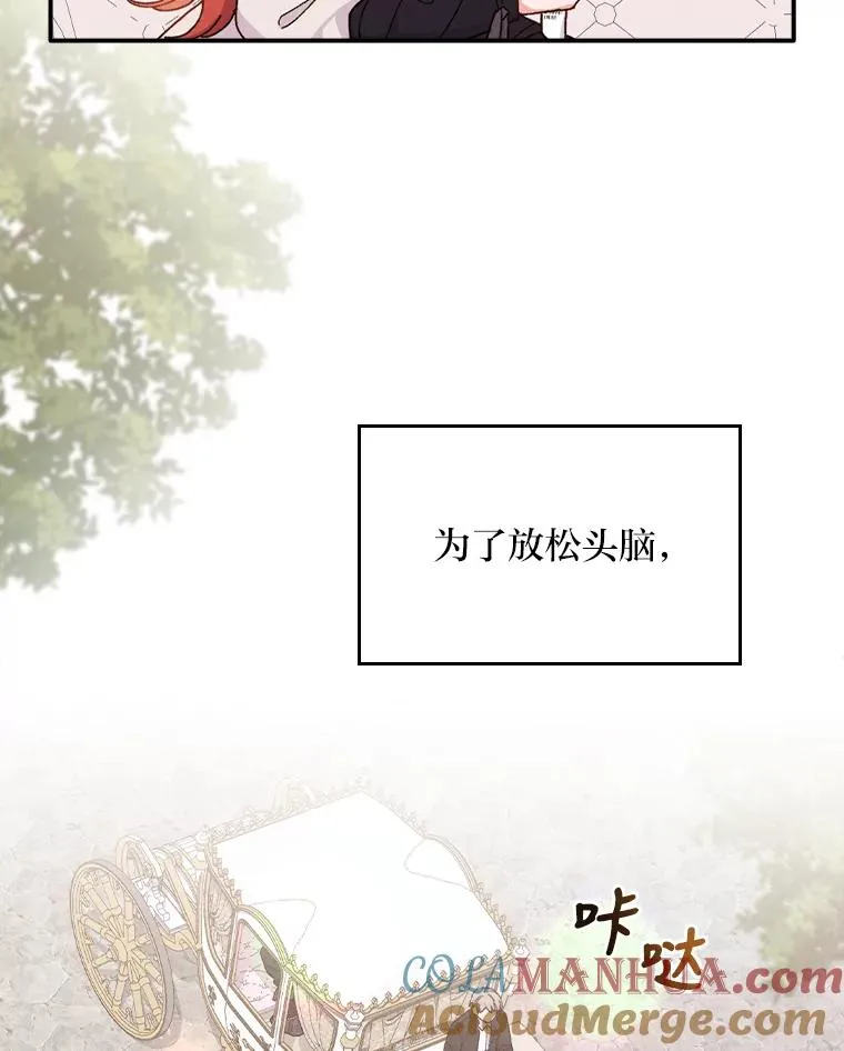 38.宴会前的偶遇 第5页