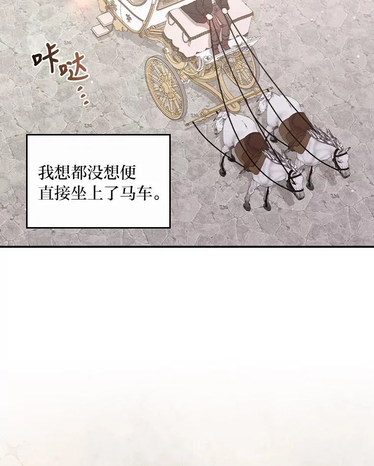 38.宴会前的偶遇 第6页