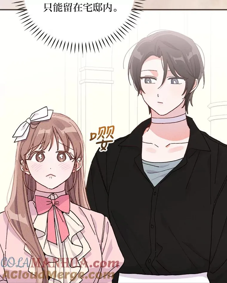 38.宴会前的偶遇 第9页