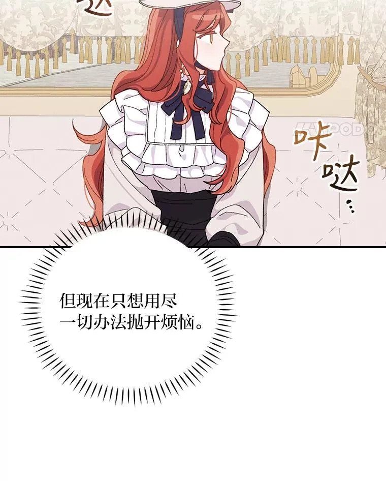 38.宴会前的偶遇 第11页