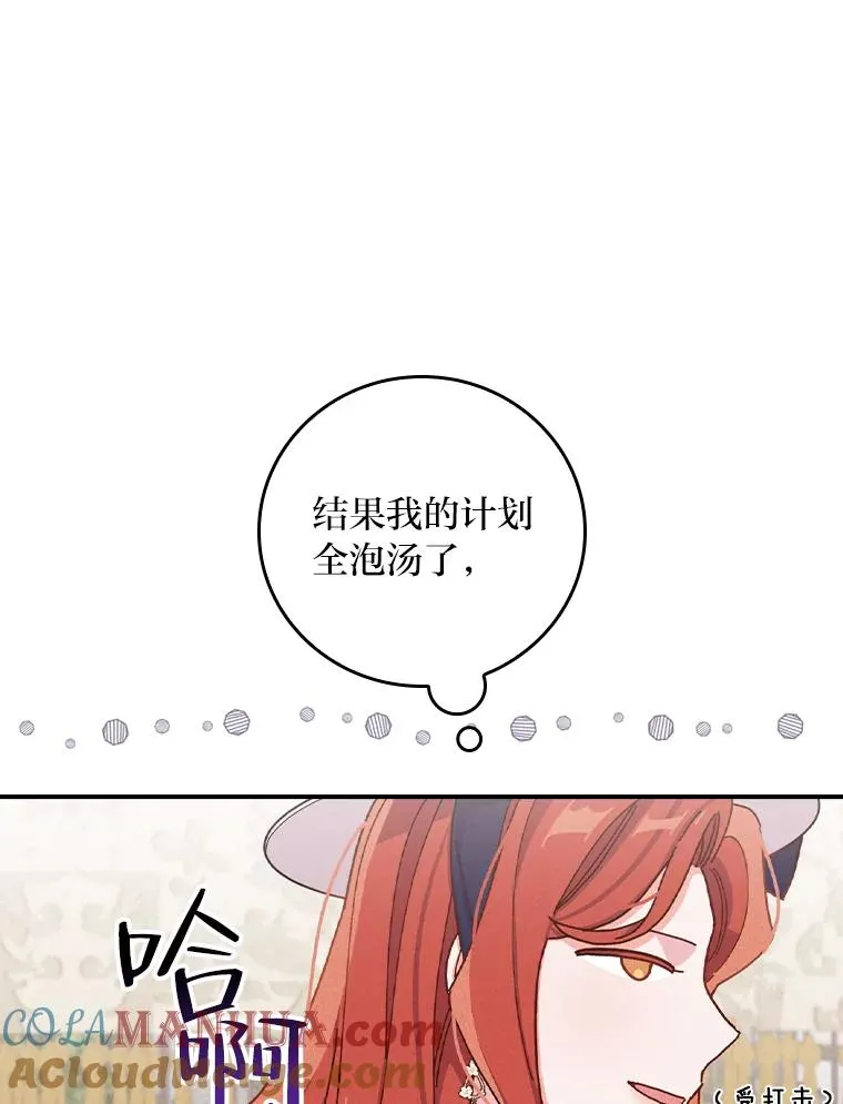 38.宴会前的偶遇 第13页