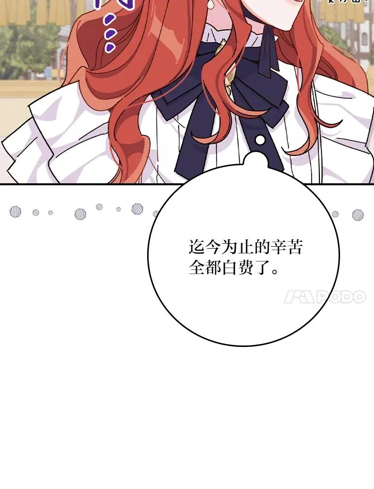 38.宴会前的偶遇 第14页