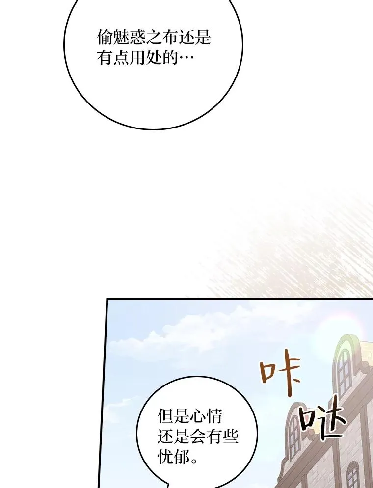 38.宴会前的偶遇 第16页