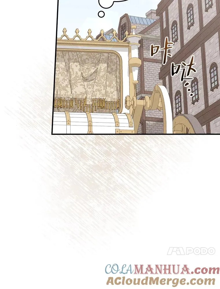 38.宴会前的偶遇 第17页