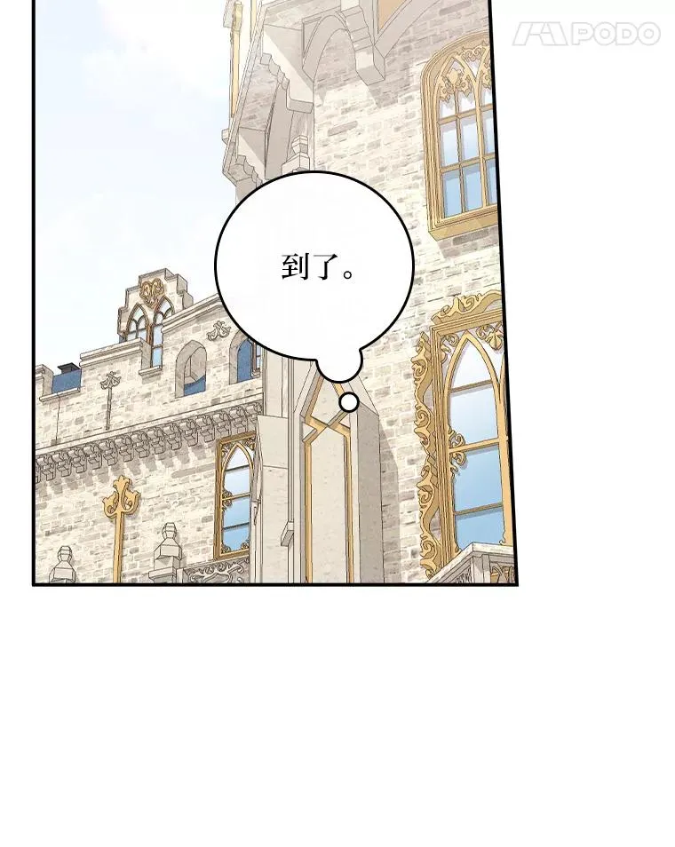 38.宴会前的偶遇 第22页