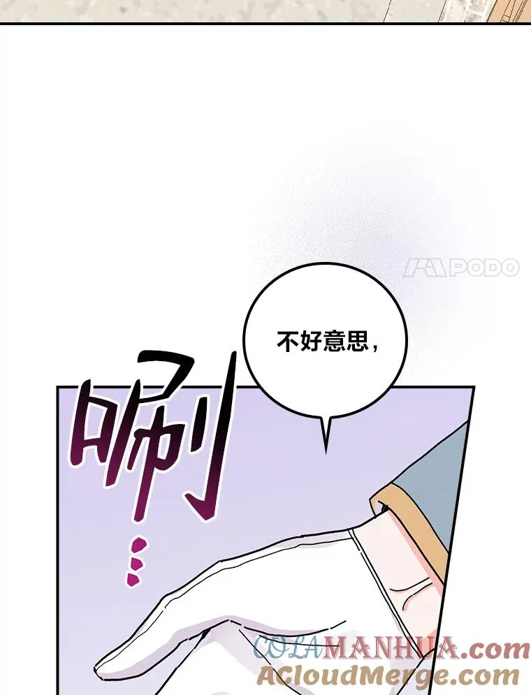 38.宴会前的偶遇 第25页