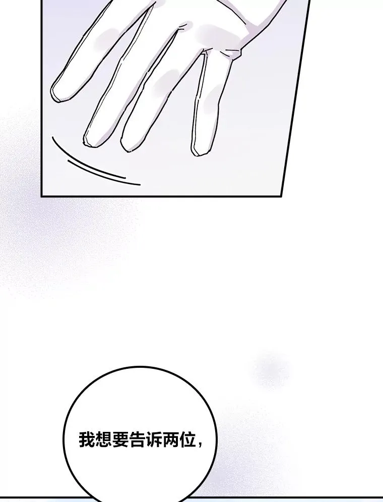38.宴会前的偶遇 第26页