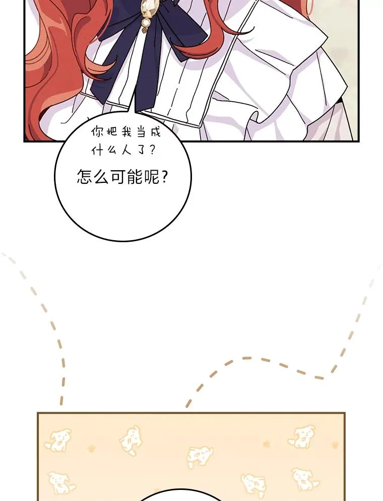 38.宴会前的偶遇 第34页