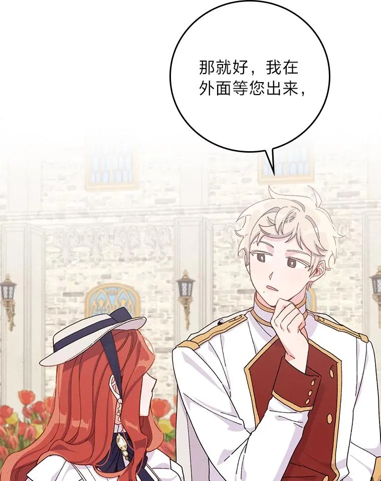 38.宴会前的偶遇 第36页