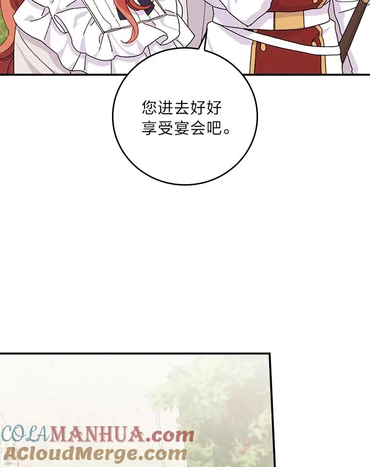 38.宴会前的偶遇 第37页