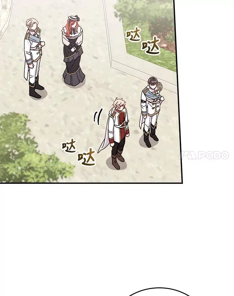 38.宴会前的偶遇 第38页