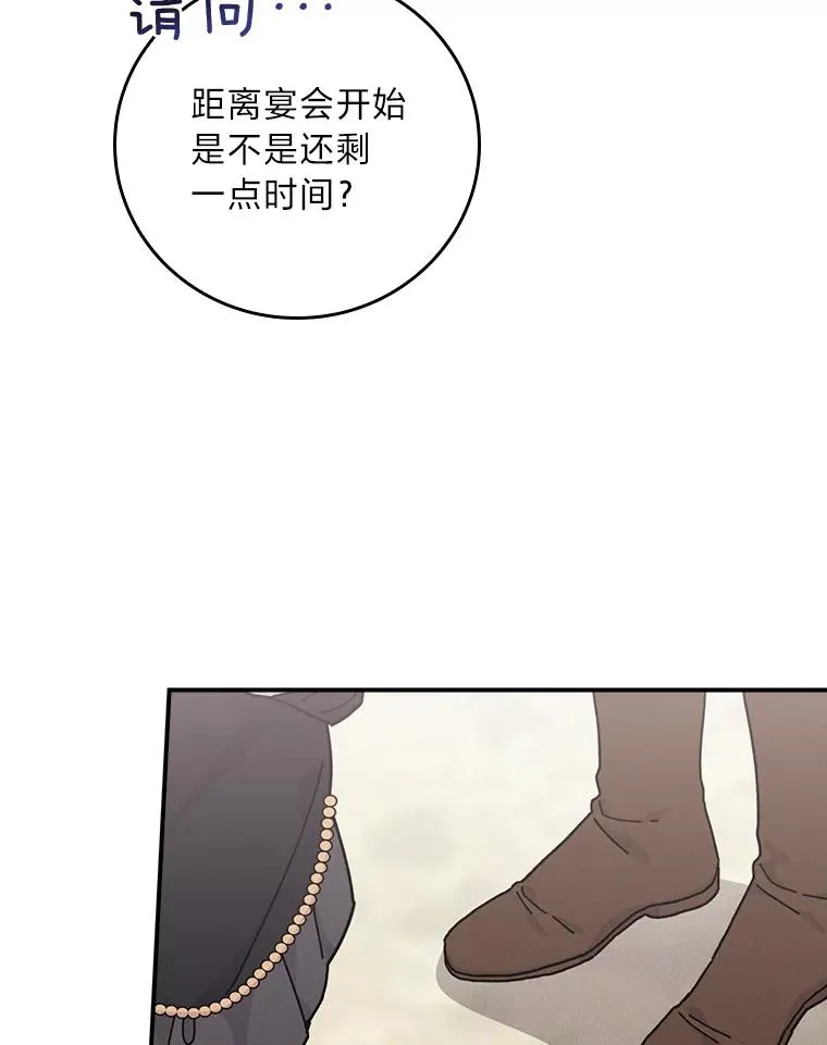 38.宴会前的偶遇 第40页
