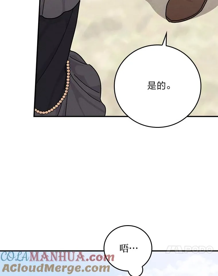 38.宴会前的偶遇 第41页
