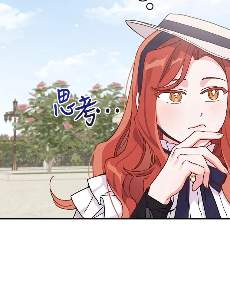 38.宴会前的偶遇 第42页