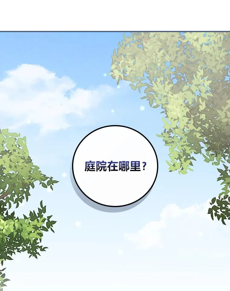 38.宴会前的偶遇 第43页