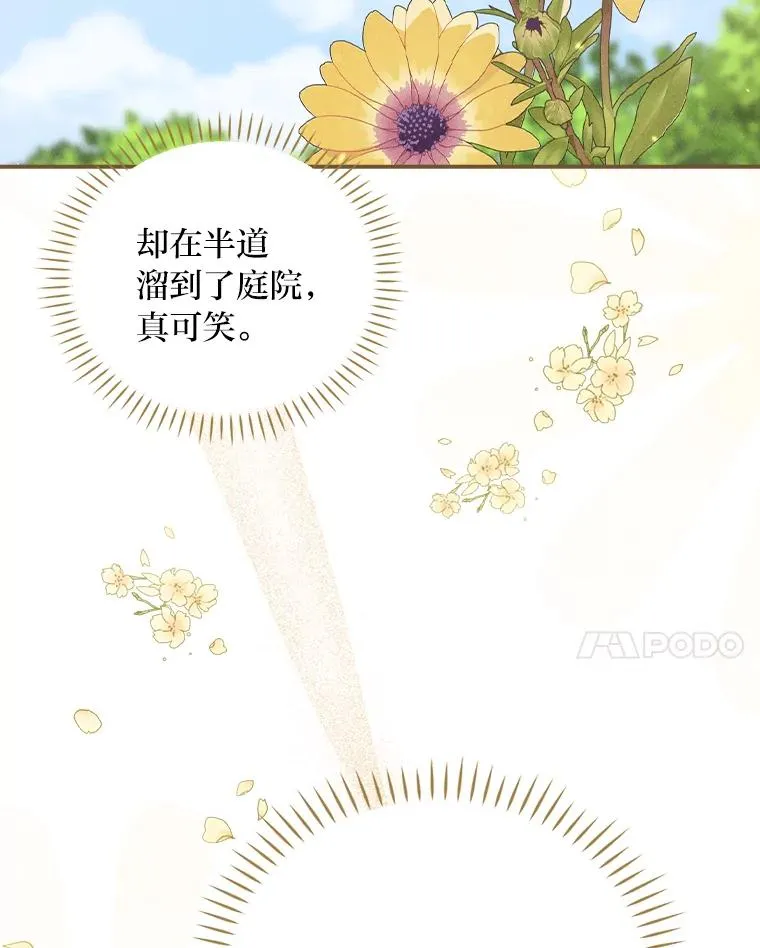 38.宴会前的偶遇 第48页
