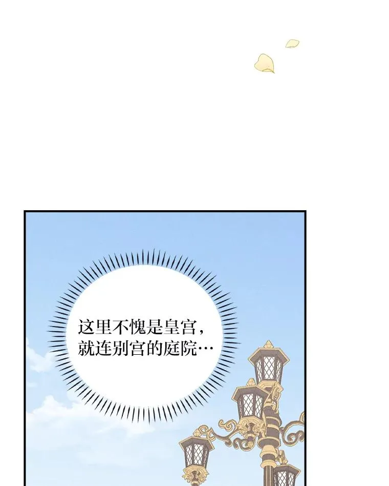 38.宴会前的偶遇 第50页