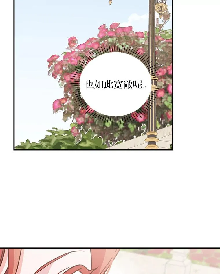 38.宴会前的偶遇 第51页