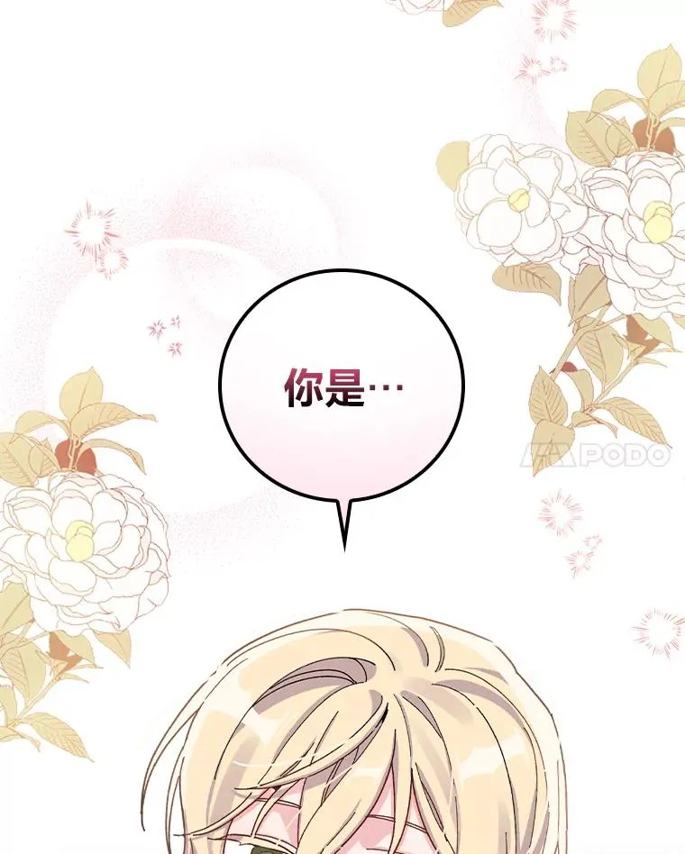 38.宴会前的偶遇 第55页