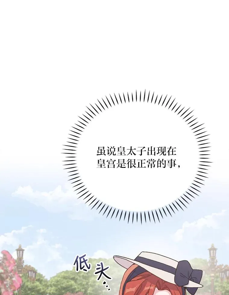 38.宴会前的偶遇 第59页